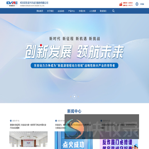 哈尔滨东安汽车动力股份有限公司