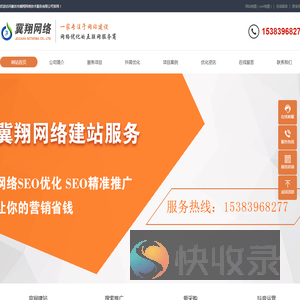 廊坊抖音运营推广,网站设计制作,廊坊网络公司,诚信网络建设