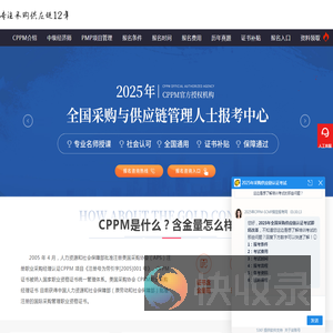 cppm