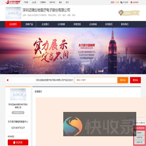 企业首页