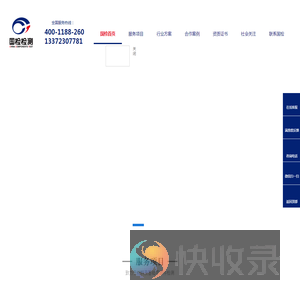 浙江国检检测技术股份有限公司
