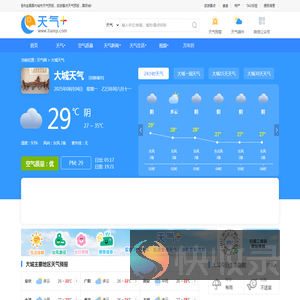 【大城天气预报】大城天气预报一周,大城天气预报15天,30天,今天,明天,7天,10天,未来大城一周天气预报查询