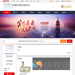 企业首页
