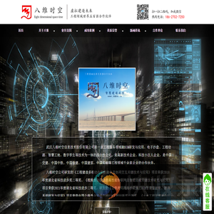 BIM研发与应用
