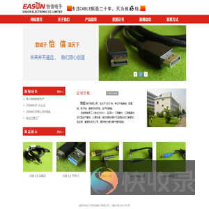 于都怡信电子有限公司