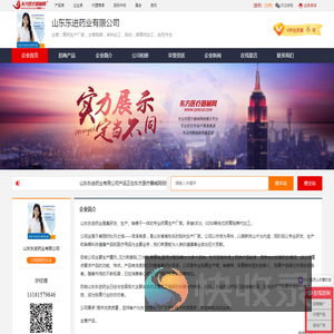 企业首页