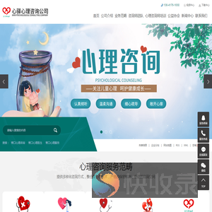 营口心理咨询师培训