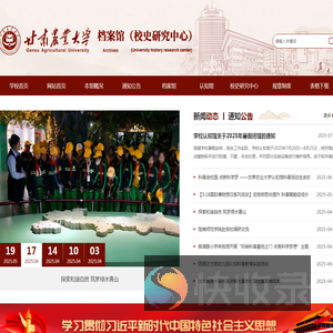 档案馆（校史研究中心）