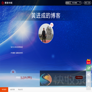 黄进成