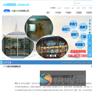 大连当地自动平移门