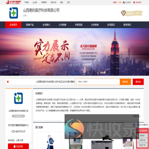 企业首页