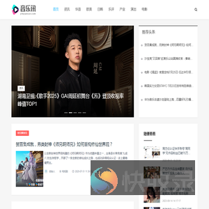 音乐讯