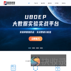 统一身份认证平台