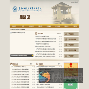 档案馆
