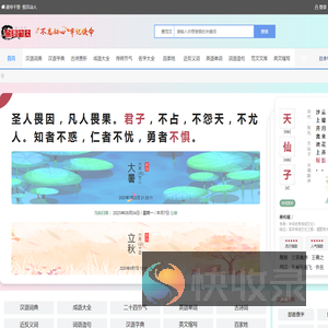 典词字典成语