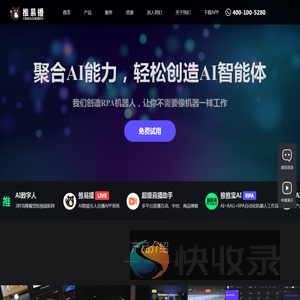 推易播