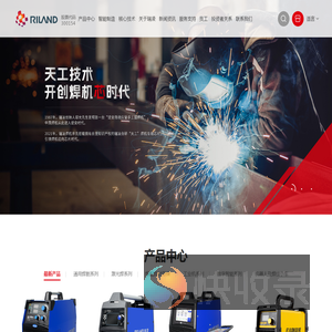 深圳市瑞凌实业集团股份有限公司