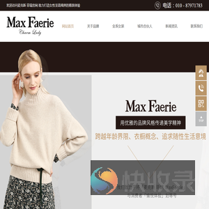 北京依泽锦服装服饰有限公司