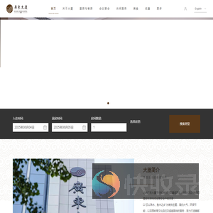 北京广东大厦,广东大厦,北京酒店,会议室,客房,宴会厅,北京广东大厦有限责任公司