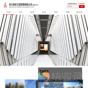 湖北建安