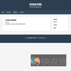张凯的个人博客