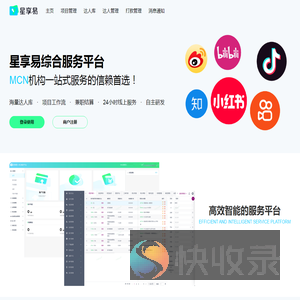 星享易综合服务平台