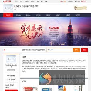 企业首页