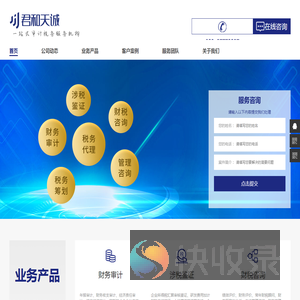 四川君和天诚科技有限公司
