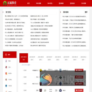 nba直播优直播
