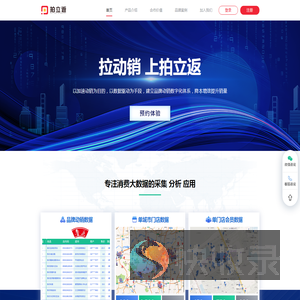 拍立返（北京）科技有限公司