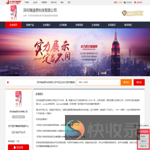 企业首页
