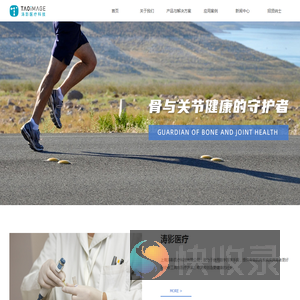 上海涛影医疗科技有限公司