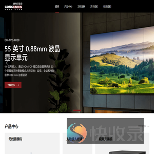 北京康特尔联合信息技术有限公司