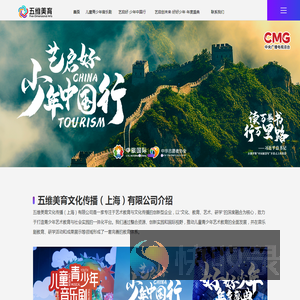 五维美育