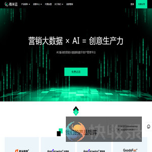 数据驱动营销增长