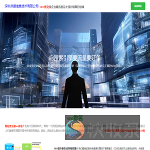 深圳点搜信息技术有限公司
