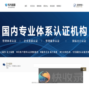 方兴远图专业体系认证办理机构