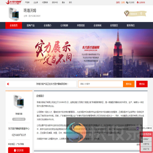 企业首页