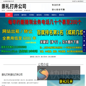 崇礼打井