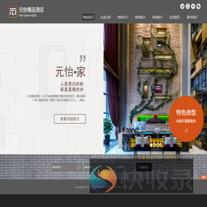 铜陵元怡精品酒店