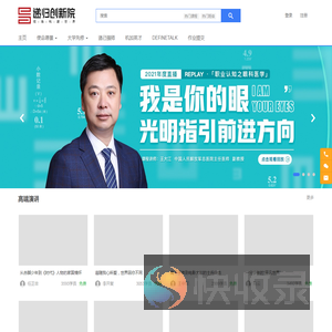 递归创新院