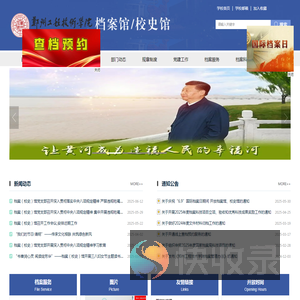 郑州工程技术学院