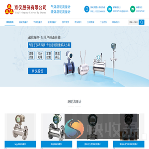 涡轮流量计