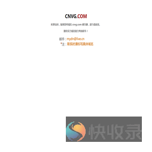 欢迎访问cnvg.com！