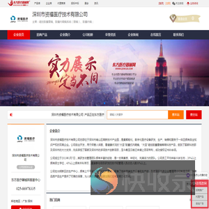 圣胶囊式内窥镜系统