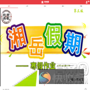 答案圈