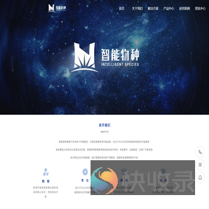 智能物种网灯