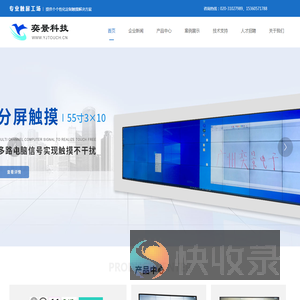 定制创意拼接触摸屏