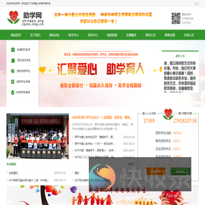 助学网