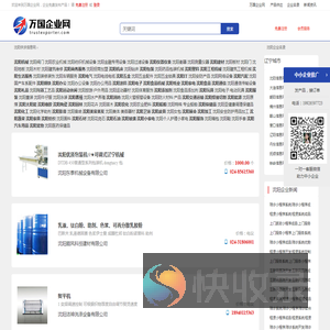 【沈阳供求信息网